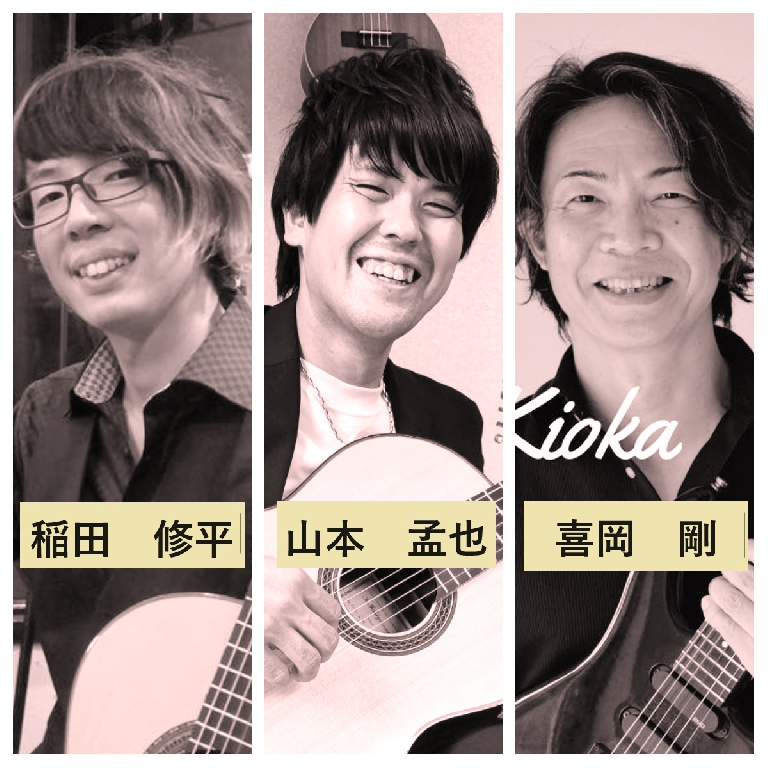 サンシャインギター音楽教室の講師紹介